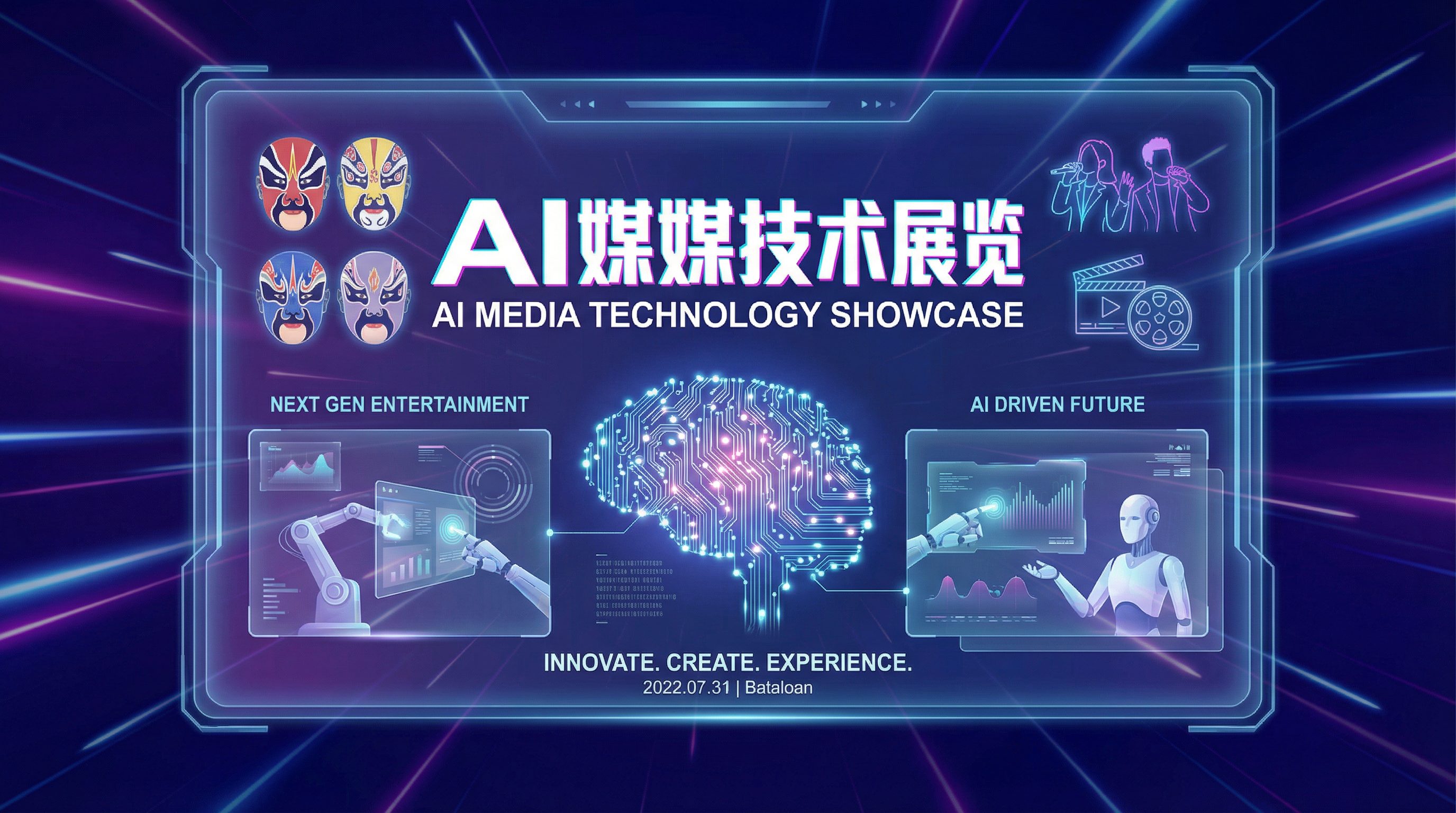 校花AI传媒教程智能剪辑场景设计传媒演示